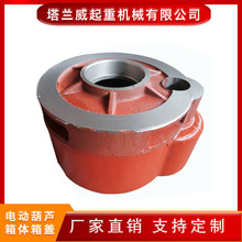 变速外壳 电动葫芦箱体箱盖  钢丝绳葫芦箱体箱盖  量大从优