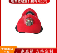 厂家直供 带链条手拉跑车  工字钢手拉小车 