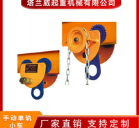 支持定制塔兰威单轨小车 带链条手拉跑车  工字钢手拉小车 