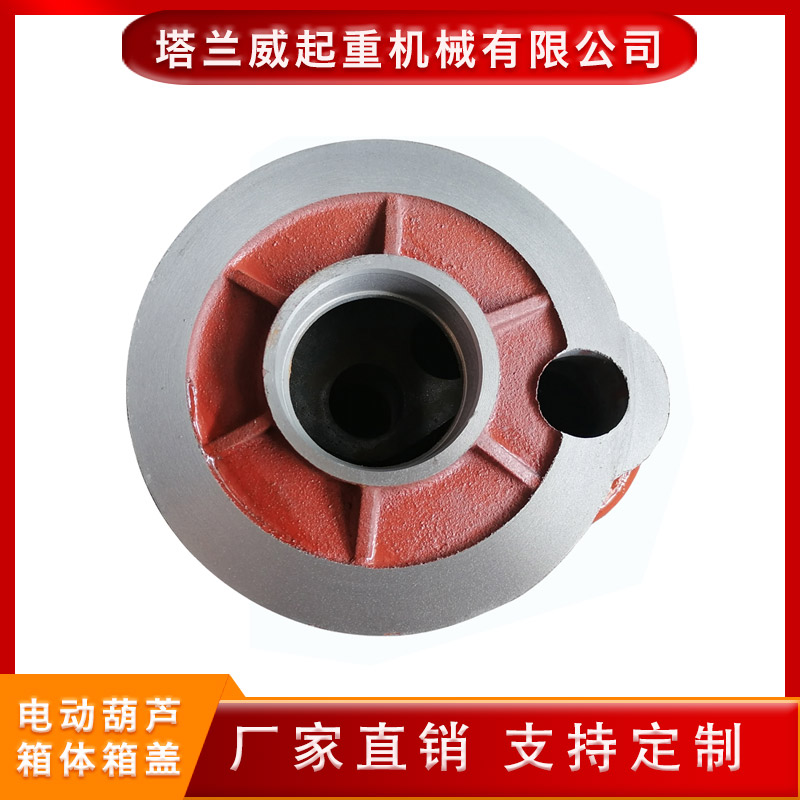变速外壳 电动葫芦箱体箱盖  钢丝绳葫芦箱体箱盖  量大从优