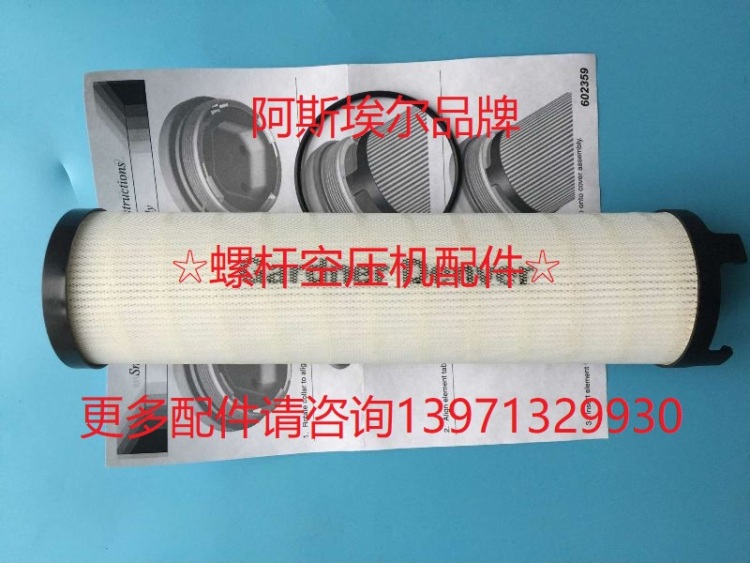 复盛空压机机油过滤器芯2605703170 2605702910 711823E1-2118345