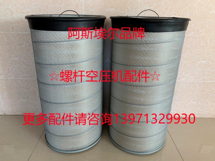 英格索兰空气压缩机配件空气过滤器芯36864361 39333372 36864379