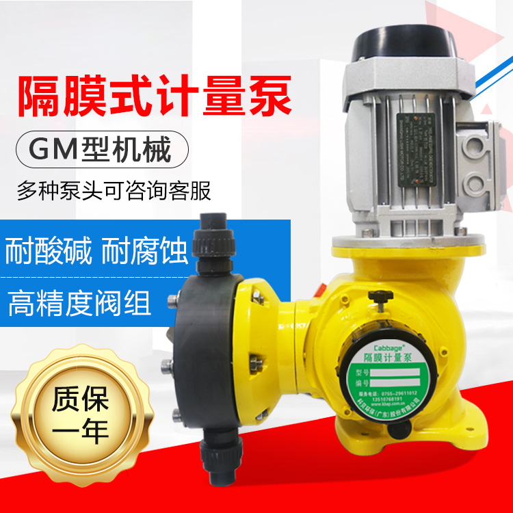 台湾GM系列机械隔膜计量泵 流量可调耐腐蚀化工加药泵