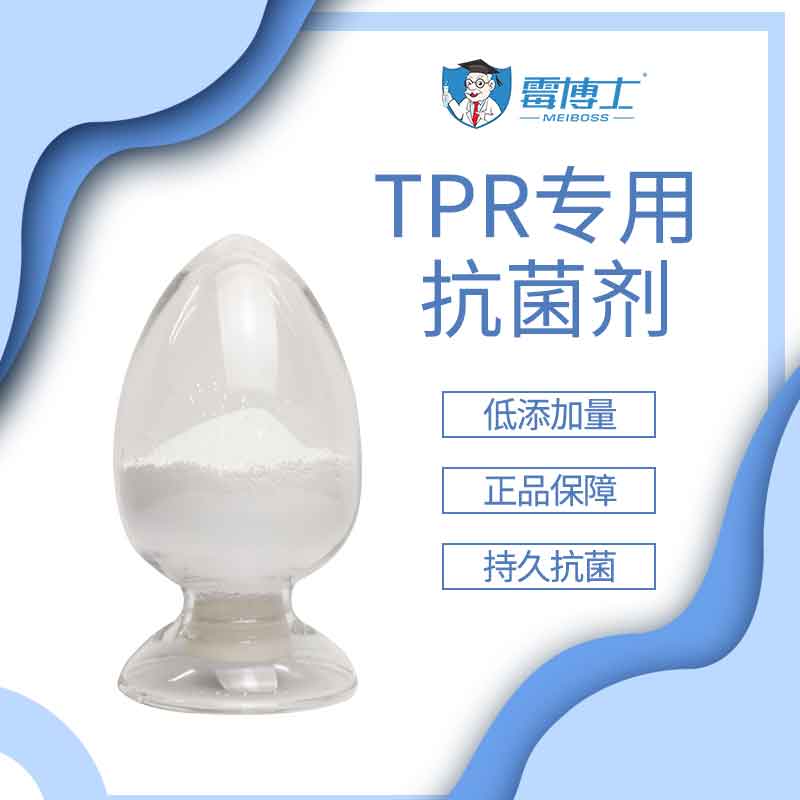 厂家直售纳米银抗菌剂 TPR塑料专用抗菌剂 纳米银抑菌抗菌粉