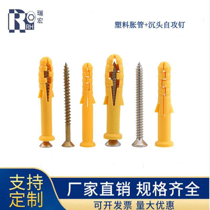 小黄鱼膨胀螺丝胶塞镀锌螺丝钉套装塑料膨胀管螺栓M8/M10