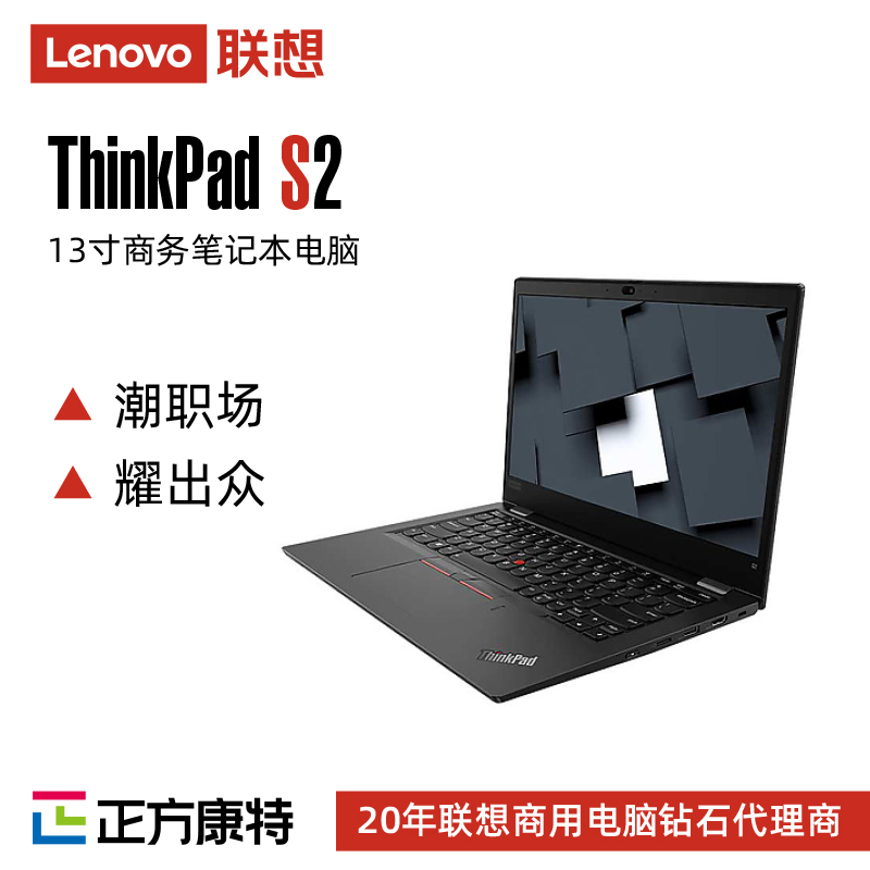 联想ThinkPad S2 13.3英寸办公笔记本电脑 11代i5-1135G7 厂家直销批发