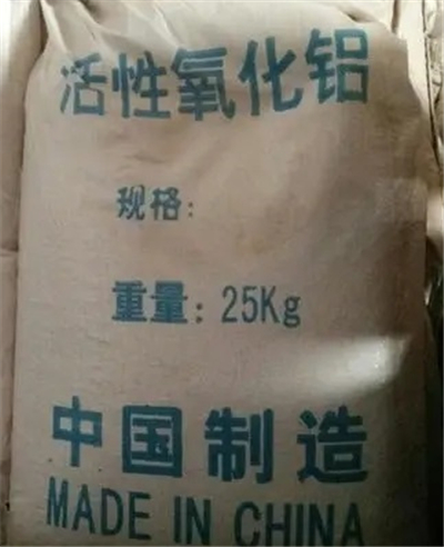活性氧化铝,重庆活性氧化铝,活性氧化铝价格-好铭升化工,厂价直销