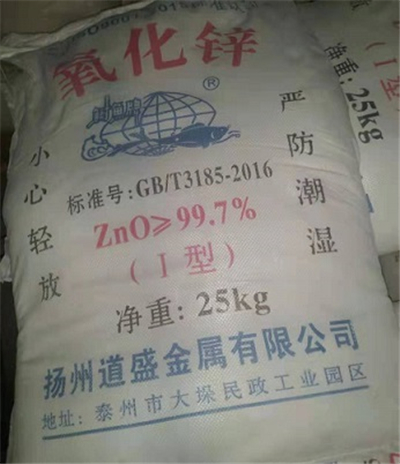 氧化锌,重庆氧化锌,氧化锌价格-好铭升化工,厂价直销
