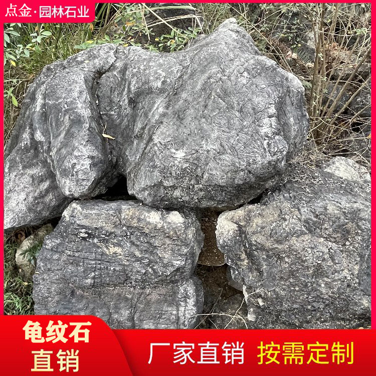 上海龟纹石批发 龟纹石假山 天然灰色龟纹石假山 点金园林龟纹石