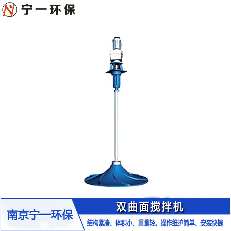 杆式双曲面搅拌机 涡旋圆盘大叶轮GSJ-1500 宁一直供