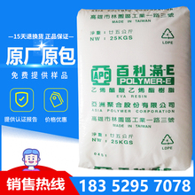 挤出EVA膜片 亚聚EV303 透明高弹性 发泡鞋材中底原料