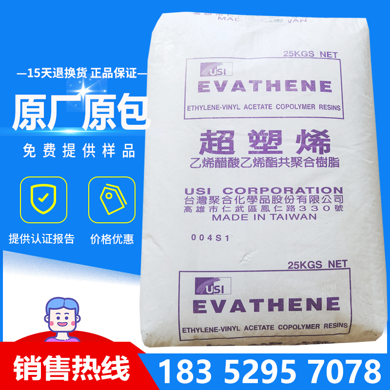 EVA 热熔级台聚UE653-04  UE639-04 28-400  28-150 高流动EVA