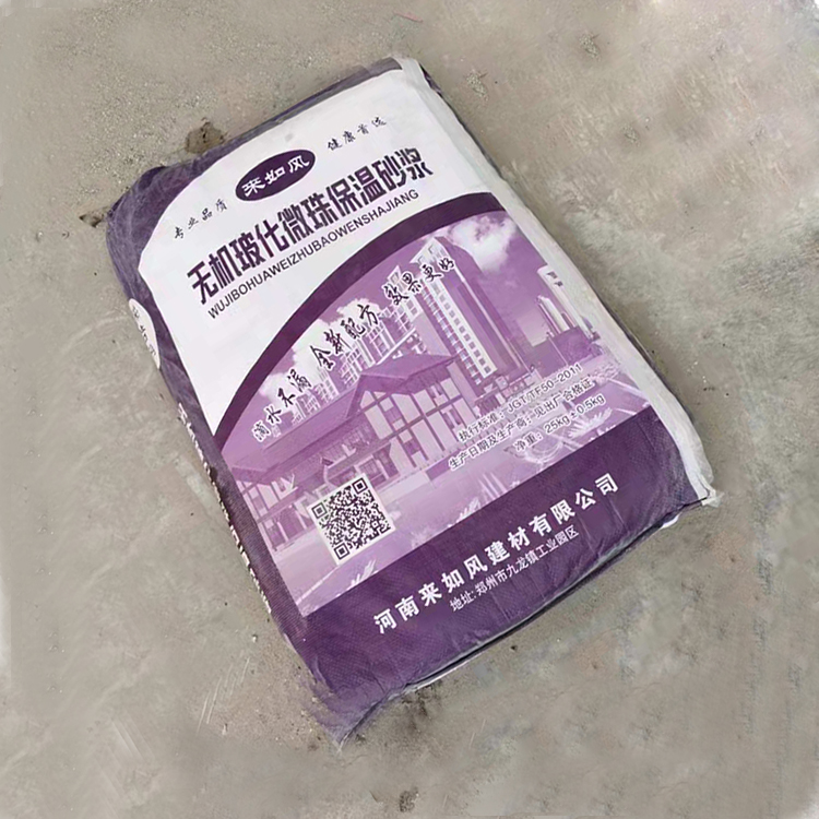  玻化微珠保温砂浆 膨胀微珠保温砂浆 质优价廉 品质保障