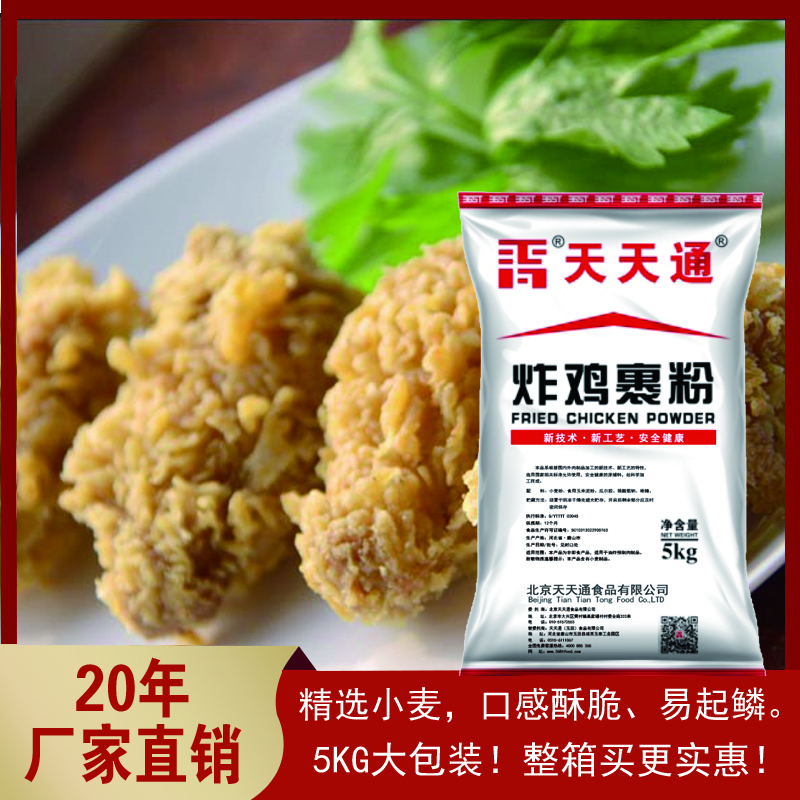 炸鸡裹粉厂家批发去哪里买