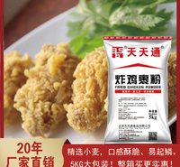炸鸡裹粉厂家批发去哪里买