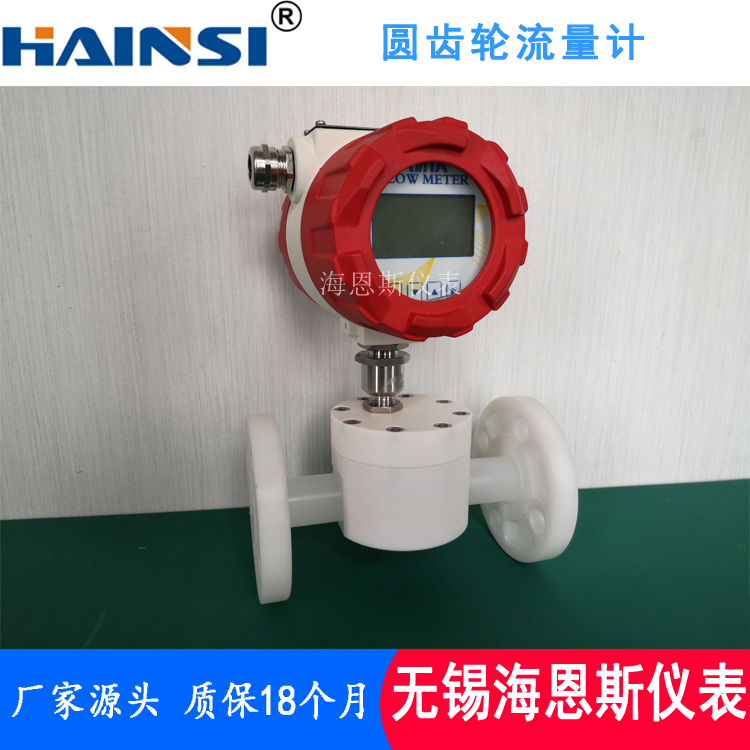 石家庄圆齿轮流量计变送器厂家 法兰式圆齿轮流量计现货
