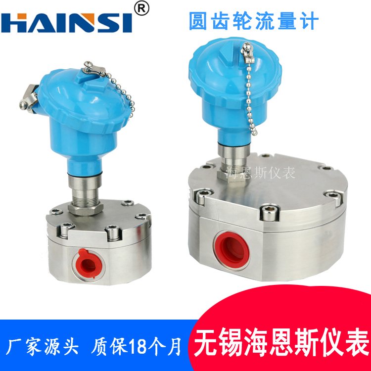 南京椭圆齿轮流量计 远传型圆齿轮流量计价格