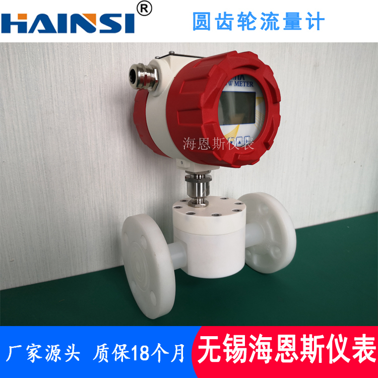 江西氢氟酸圆齿轮流量计 法兰式四氟型PTFE材质齿轮流量计