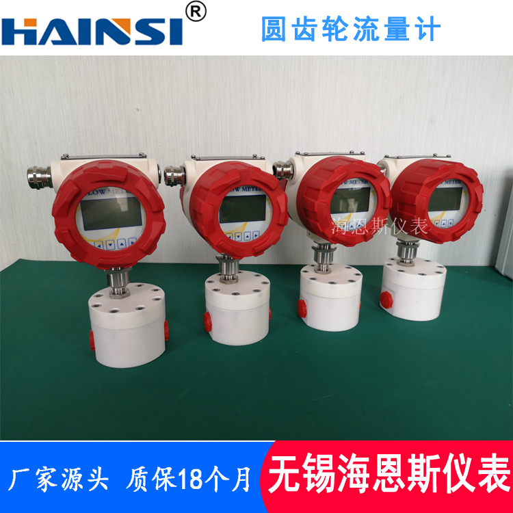 嘉兴圆齿轮流量计厂家 食用油圆齿轮流量计现货供应