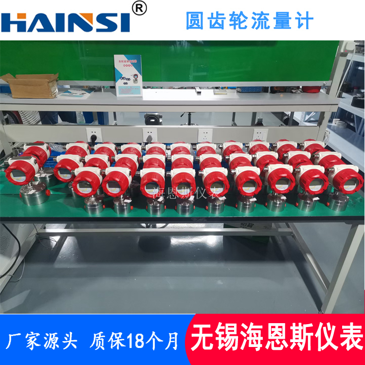 南昌齿轮流量计现货供应 盐酸硫酸圆齿轮流量计