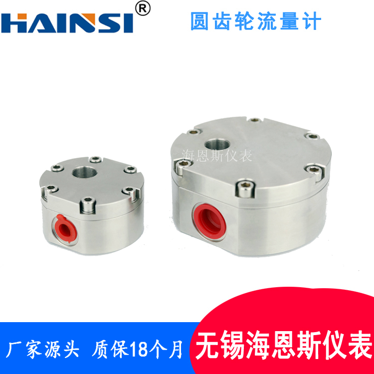 苏州圆齿轮流量计价格 树脂胶水圆齿轮流量计现货供应