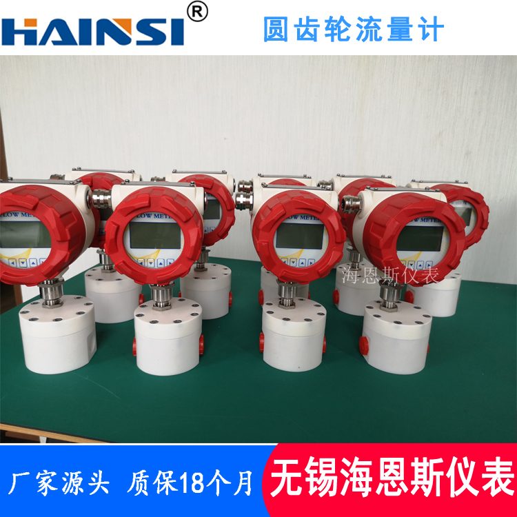 江西圆齿轮流量计厂家 定量控制圆齿轮流量计 