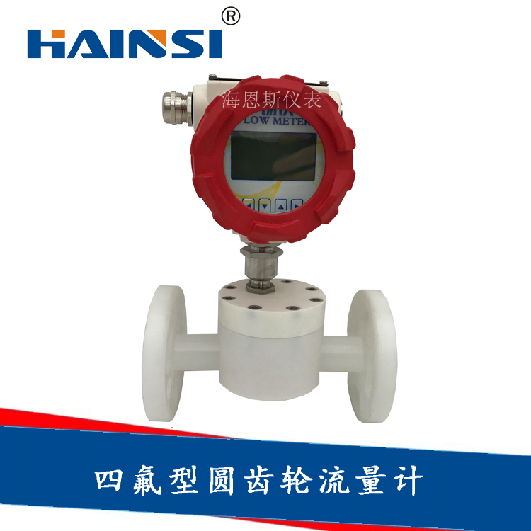 天津圆齿轮涡轮流量计厂家 四氟圆齿轮流量计现货供应