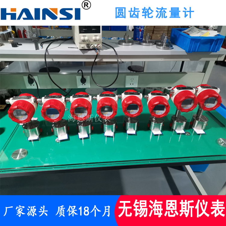 温州椭圆齿轮流量计 冷却液圆齿轮流量计