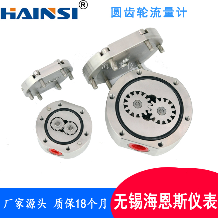 镇江圆齿轮流量计  液压油圆齿轮流量计价格