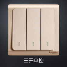 施耐德轻逸金三开单控/三开双控/四联单控/四开双控开关插座    报价 快速发货