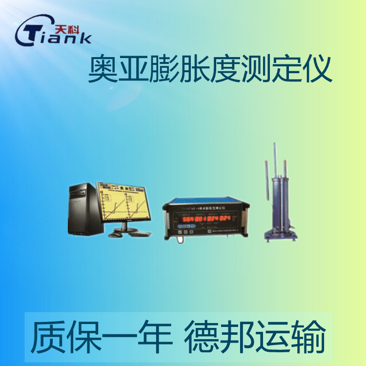 煤炭最大膨胀测量 其他检测仪器