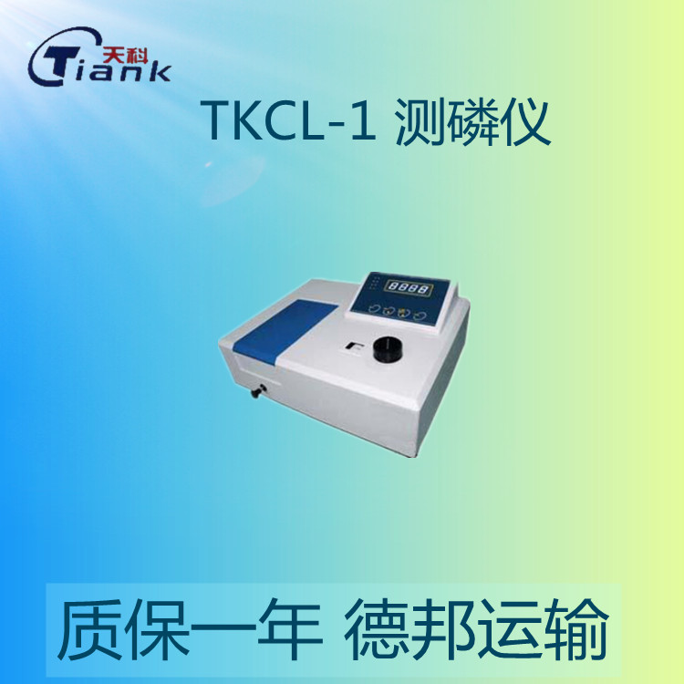 鹤壁天科TKCL-1测磷仪 煤中磷测定仪煤炭煤质检测仪器