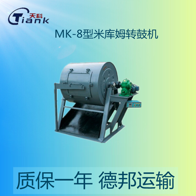 MK-8型米库姆转鼓机 焦炭强度试验机