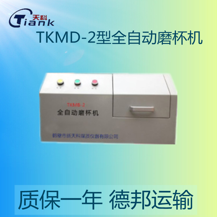 TKMD-2型全自动磨杯机 胶质层指数测定仪中的配套产品
