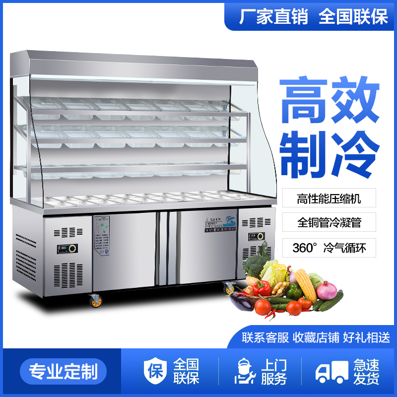 麻辣烫点菜柜 串串点菜柜定制 不锈钢点菜柜 保鲜展示柜