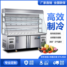麻辣烫点菜柜 串串点菜柜定制 不锈钢点菜柜 保鲜展示柜