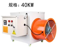 工业暖风机养殖场大棚电热大面积烘干商用大功率取暖器育雏暖风机