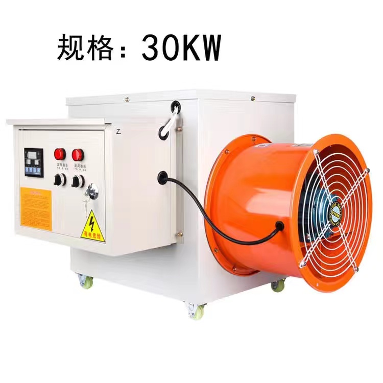 工业电暖风机 30kw电暖风机 大面积全自动节能 欢迎选购