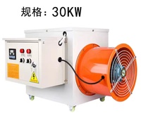 工业电暖风机 30kw电暖风机 大面积全自动节能 欢迎选购
