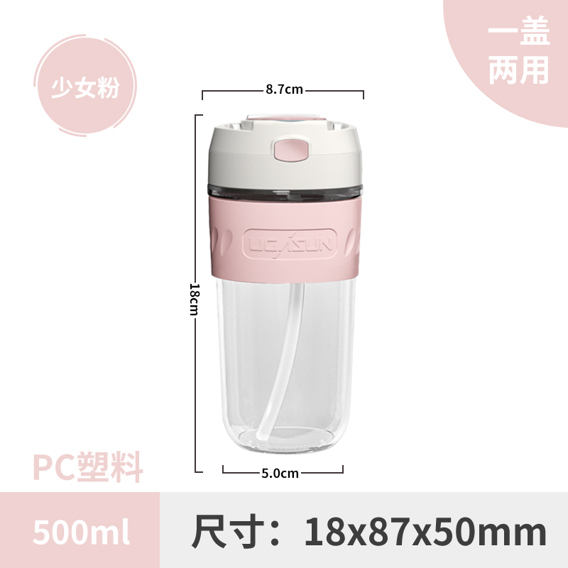 UGASUN玻璃杯学生女双饮玻璃水杯水杯女生高颜值学生杯子塑料玻璃ins咖啡茶男小众超大容量带吸管