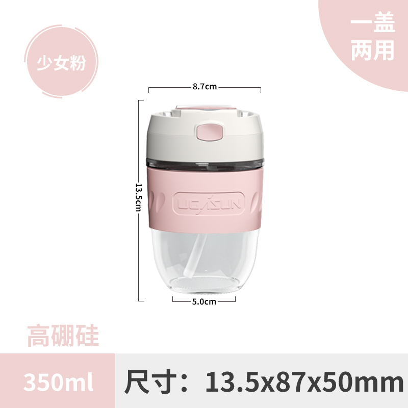 UGASUN玻璃杯学生女双饮玻璃水杯水杯女生高颜值学生杯子塑料玻璃ins咖啡茶男小众超大容量带吸管