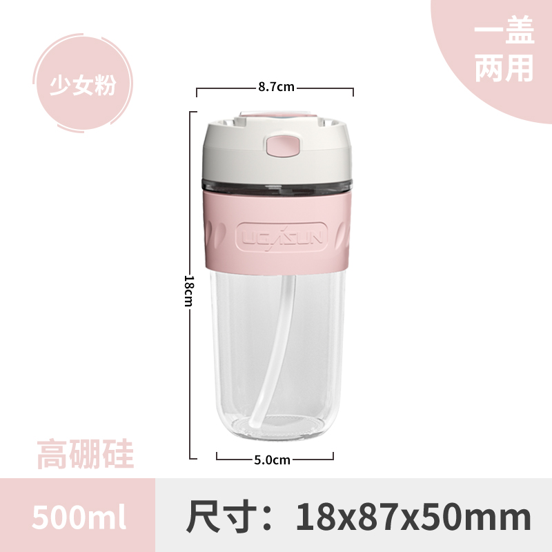 UGASUN玻璃杯学生女双饮玻璃水杯水杯女生高颜值学生杯子塑料玻璃ins咖啡茶男小众超大容量带吸管