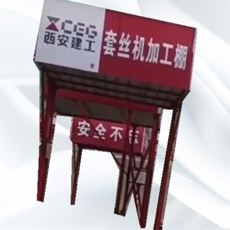  标准化安全通道棚 钢筋防护棚 永邦建筑 施工安全通道 发货及时浙江