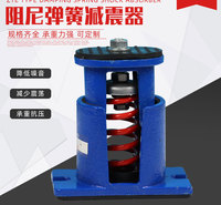 ZTE阻尼弹簧减震器中央空调风机水泵变压器冷却塔 可调座式减振器