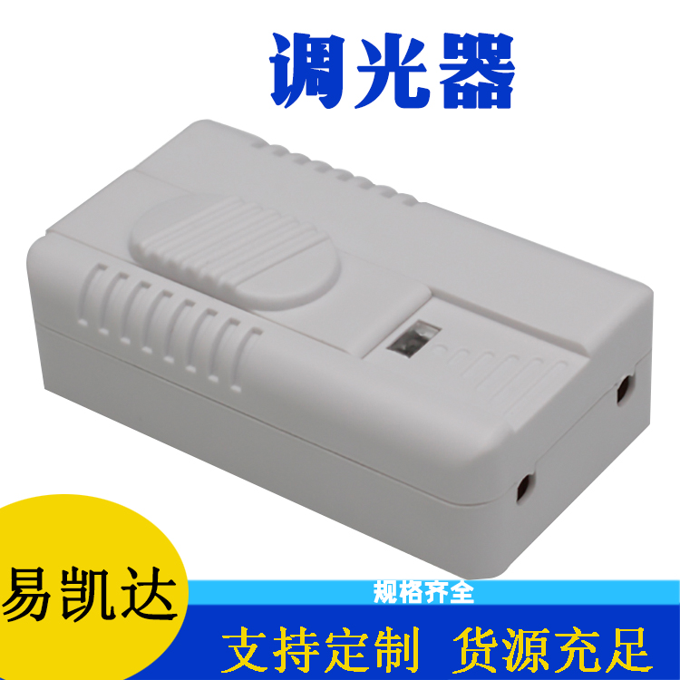 供应LED欧规调光器 脚踏调光器 WK-300S调光器