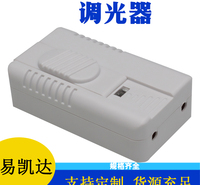 供应LED欧规调光器 脚踏调光器 WK-300S调光器
