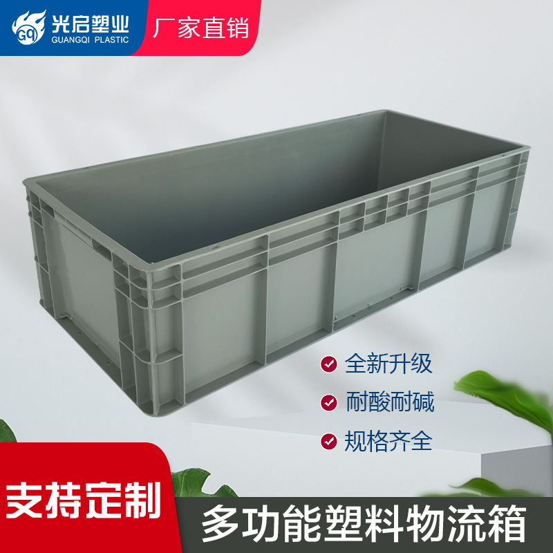 光启长方形养鱼大号塑料箱配件物流箱