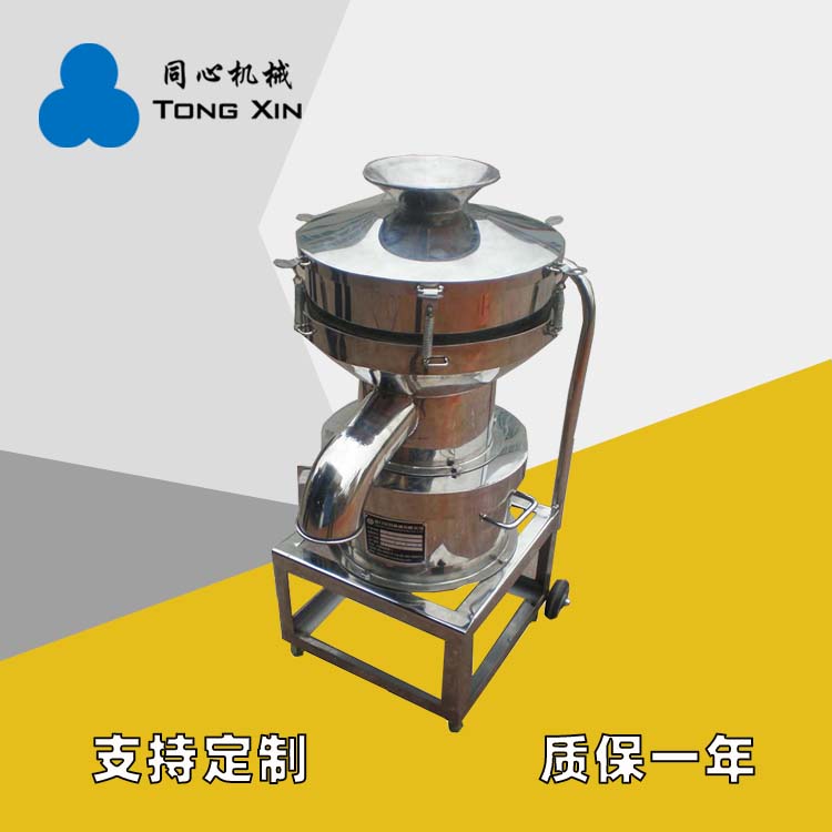 同心现货450过滤筛色浆分级450振动筛废液油漆过滤除杂450筛分机厂家质保一年