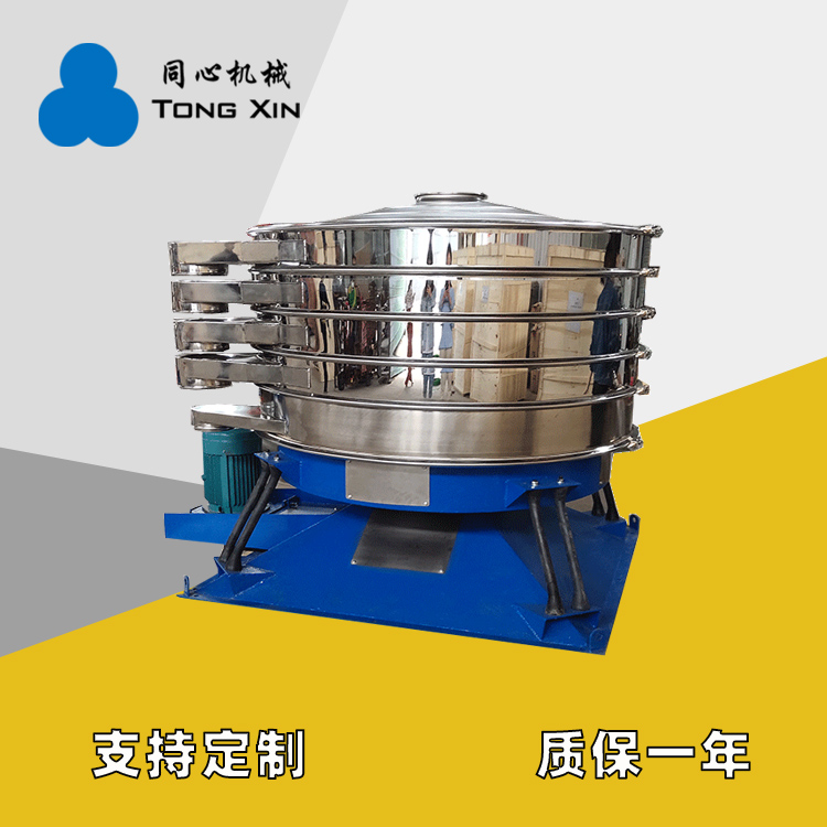 新乡同心摇摆筛氧化铝石英砂摇摆振动筛焊条粉末颗粒摇摆筛分机厂家质保一年