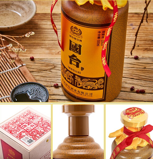 郑州国台 相合酒 贵州茅台镇酱香型 53度高度白酒 真实年份 纯粮食酿造 500ml礼盒装 